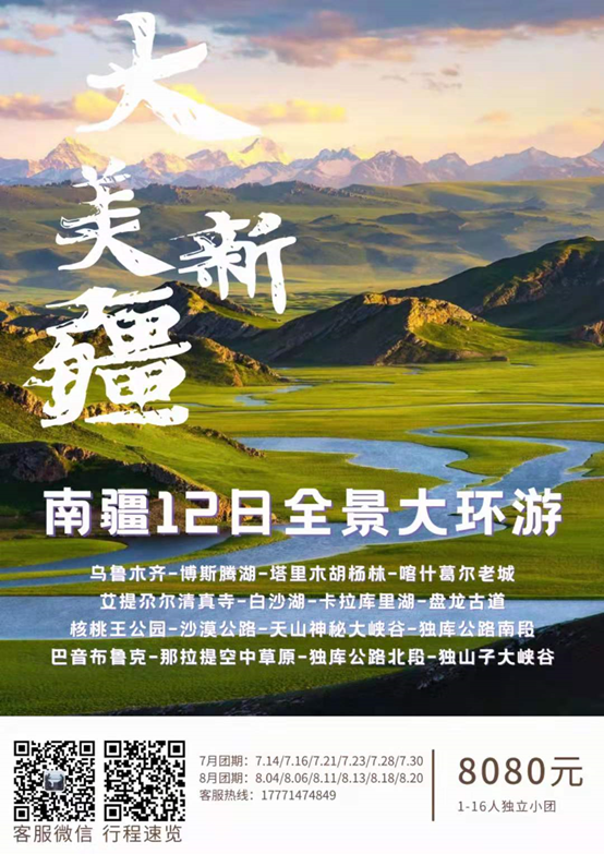 最新中国疫情信息下的自然美景探索之旅报道