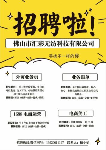 广东佛山最新招工招聘，自然美景之旅的邀请启航