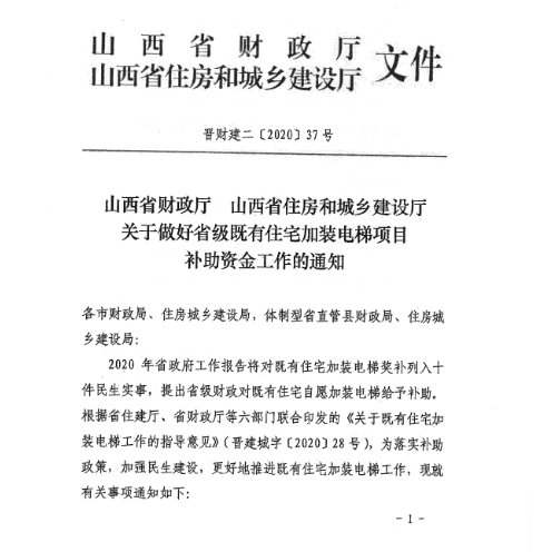 山西财政最新动态，温馨日常故事揭晓