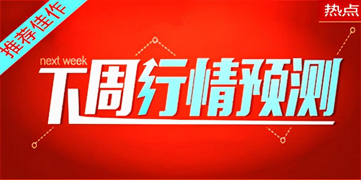 黄金行情最新分析与建议，把握投资机会的黄金指南