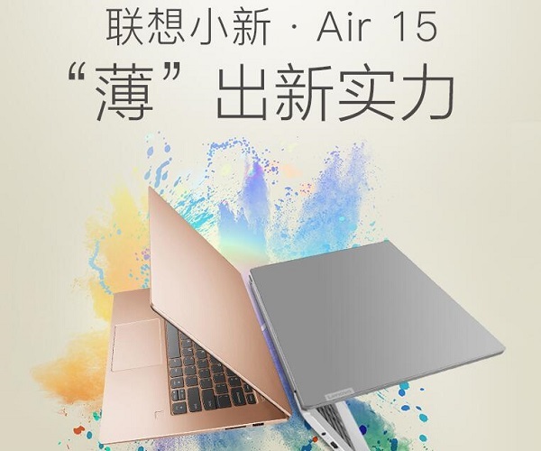 联想小新Air最新版，日常小确幸与友情的纽带