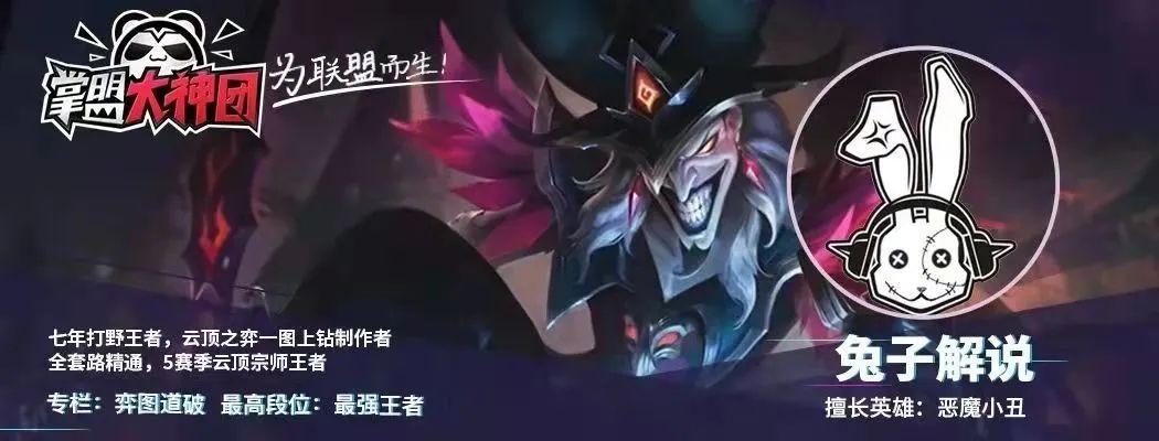 云顶之弈最新小丑阵容解析与观点论述