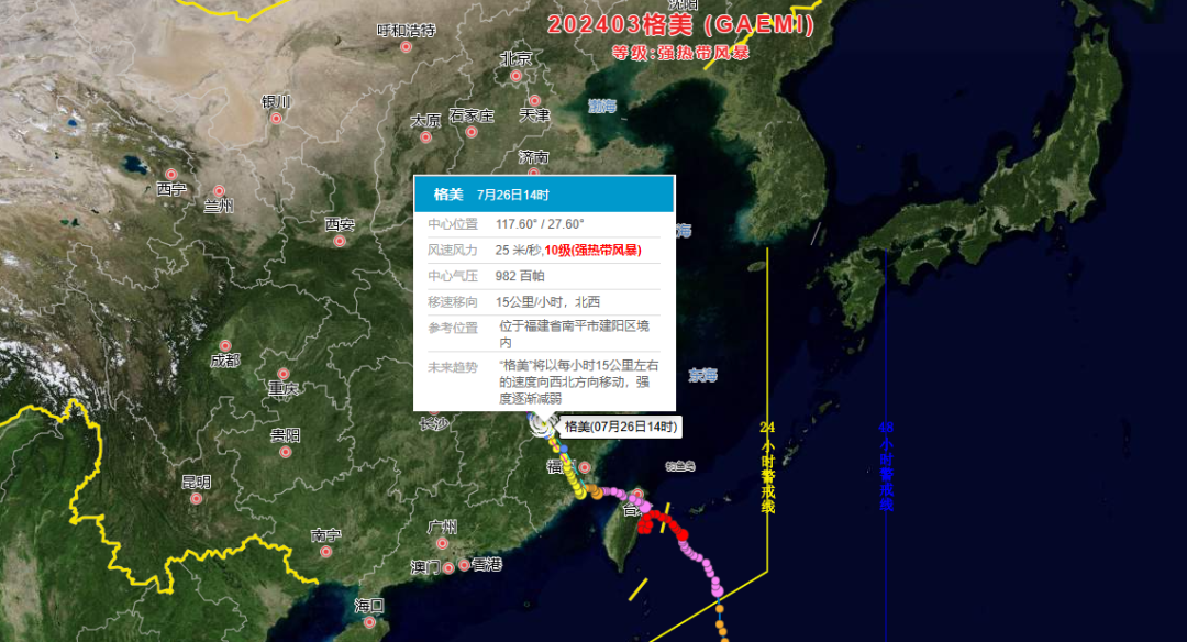 最新台风美沙克动态更新，最新消息汇总