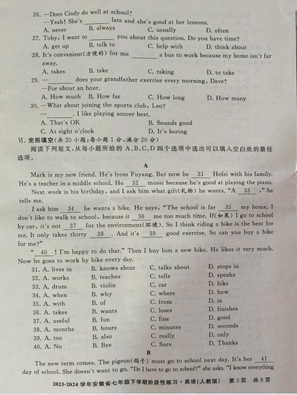 最新省考真题下的自然美景探索之旅揭秘