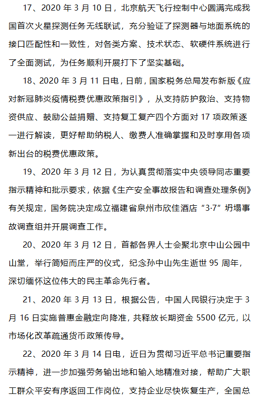 最新时事政治热点下的温馨日常，聚焦时事热点，感受时代变迁