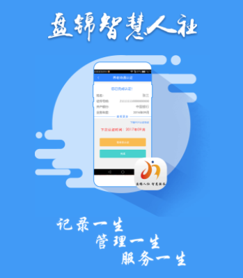 盘锦最新招聘信息汇总
