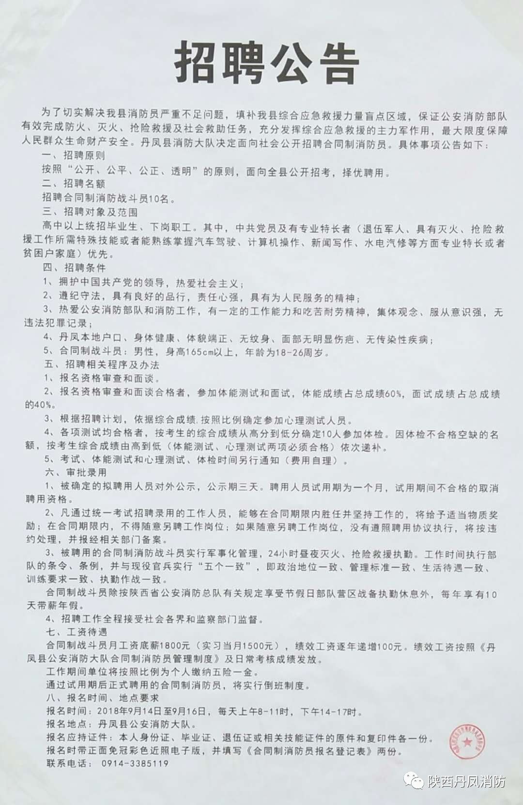 西平在线招聘信息，梦想起航，诚邀英才！