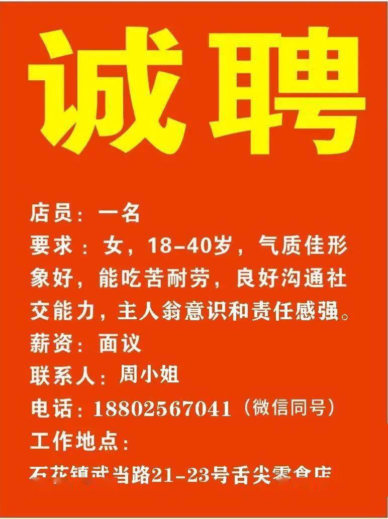 丰镇招聘网最新招聘信息汇总，观点论述与职位推荐