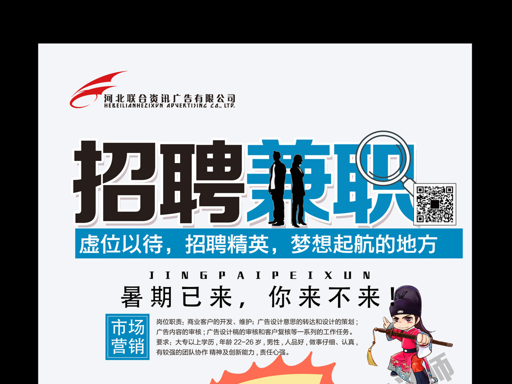 上饶兼职招聘网最新招聘信息，时代背景下的求职新篇章
