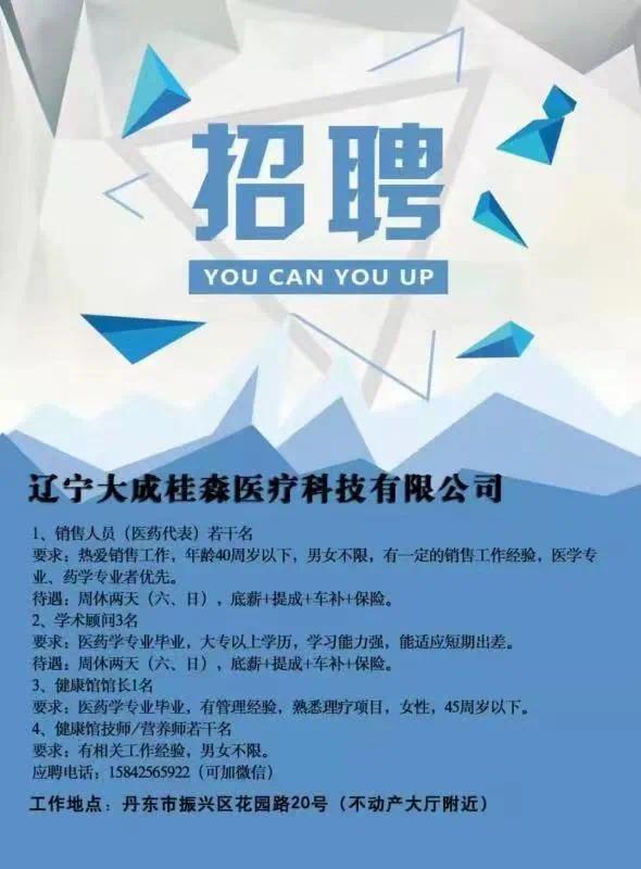 宁城招聘网最新招聘信息，开启自信成就之旅，拥抱美好未来！