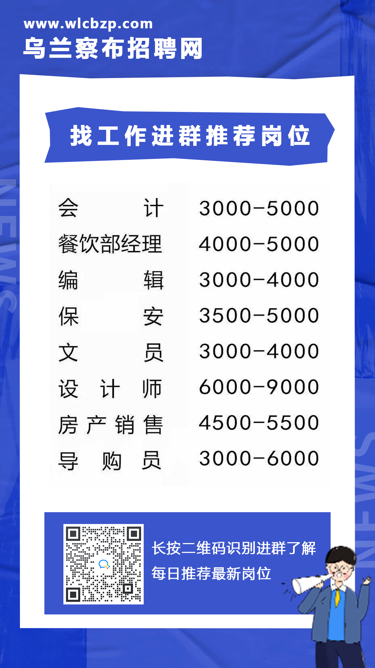 东川招聘网最新招聘，职业发展的理想选择