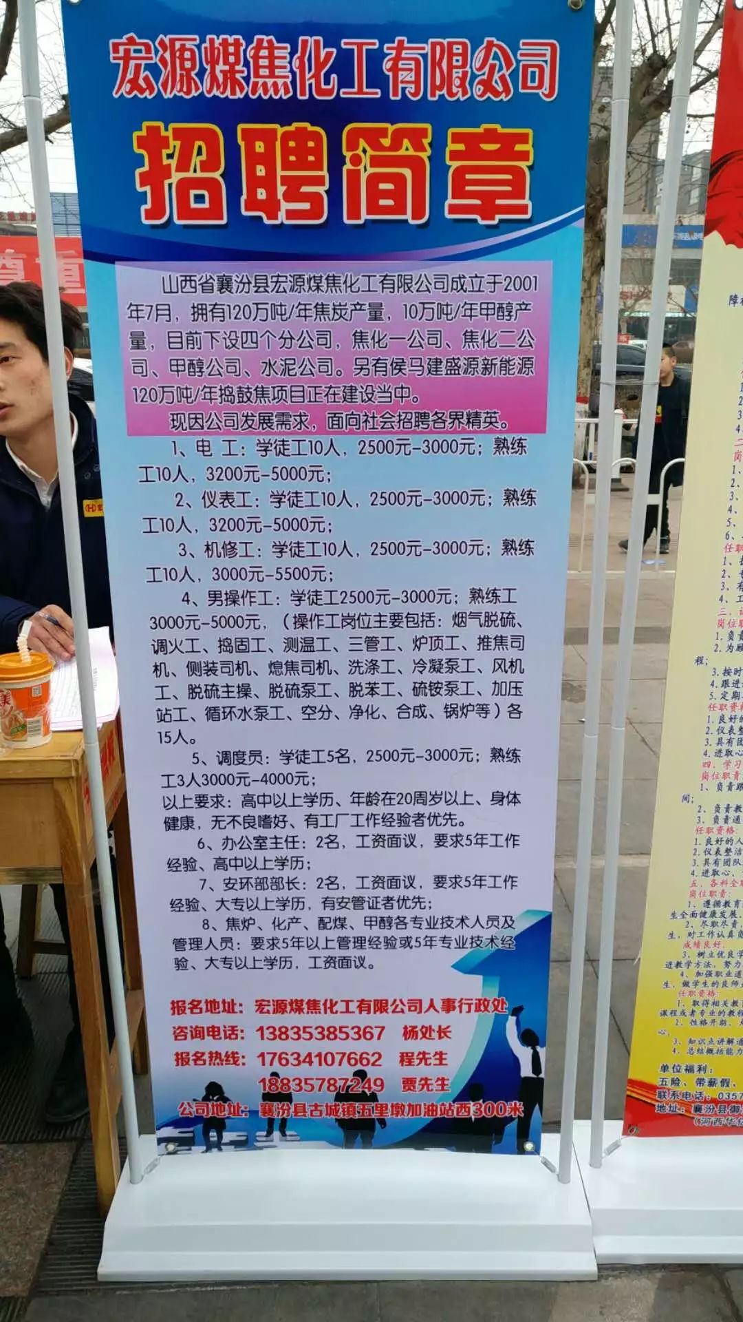 侯马最新招聘，职业发展的理想选择