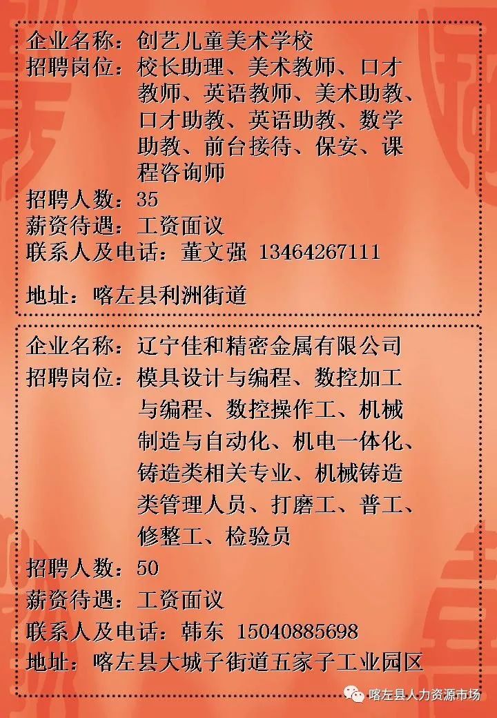 南皮最新招工信息揭秘，小巷深处的职业机遇