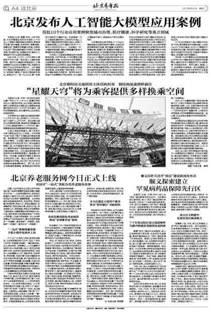 北京疫情最新动态与大自然的心灵呼唤，今日疫情更新及心灵之旅启程
