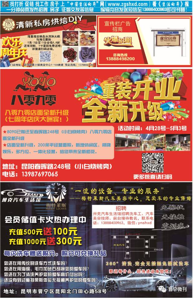 晋宁招聘网最新招聘信息汇总与观点论述