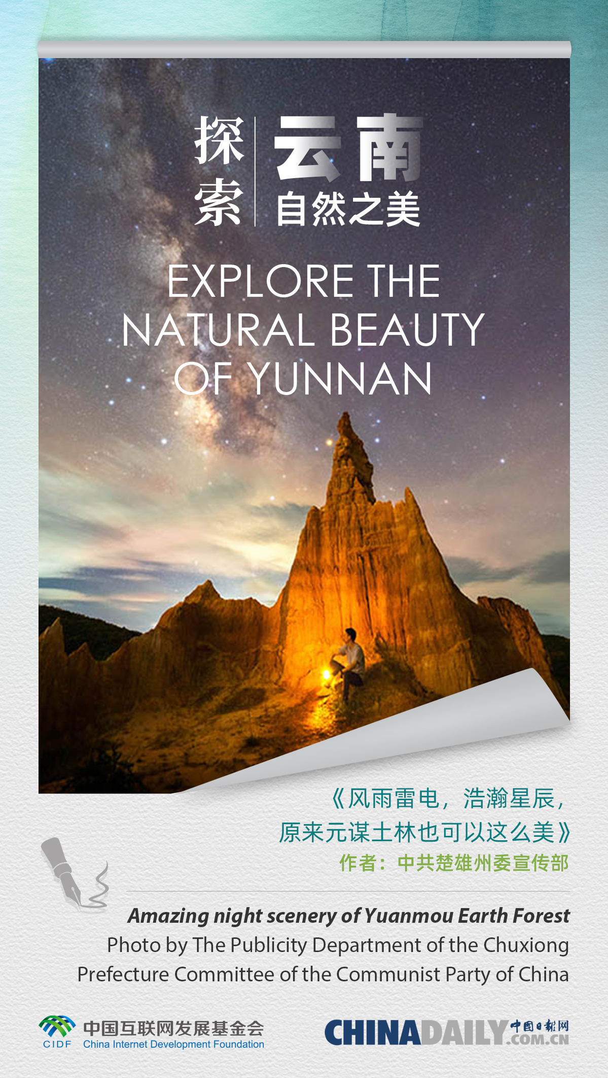 探索自然美景的旅程，最新客户端邀您共赴宁静之旅体验