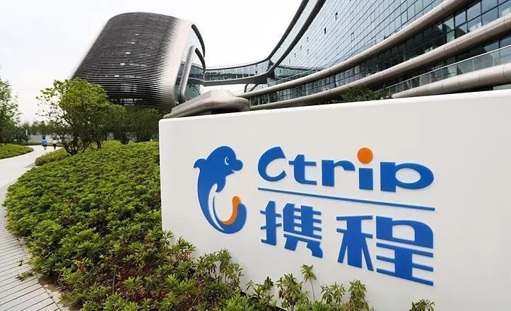 携程公司最新动态概览