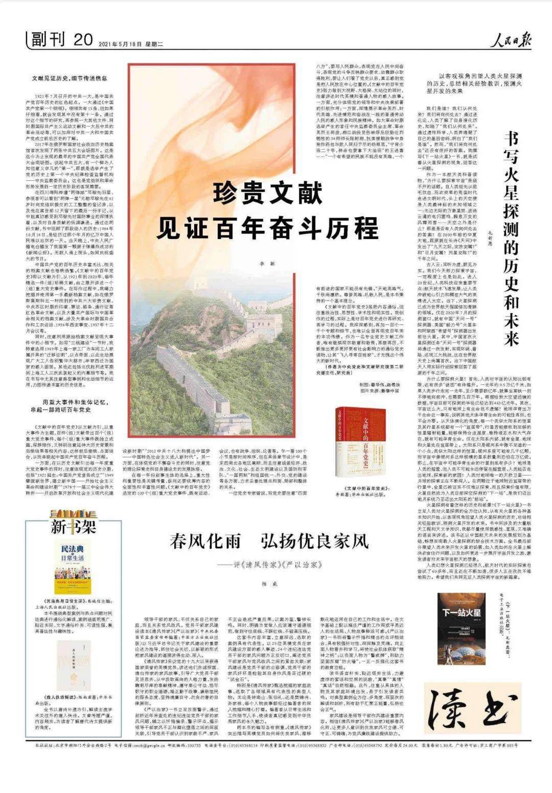 试家最新版本的探索之旅，背景、发展、影响与时代地位揭秘