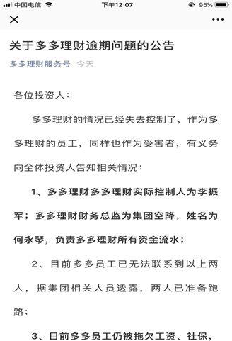 念钱安最新动态更新