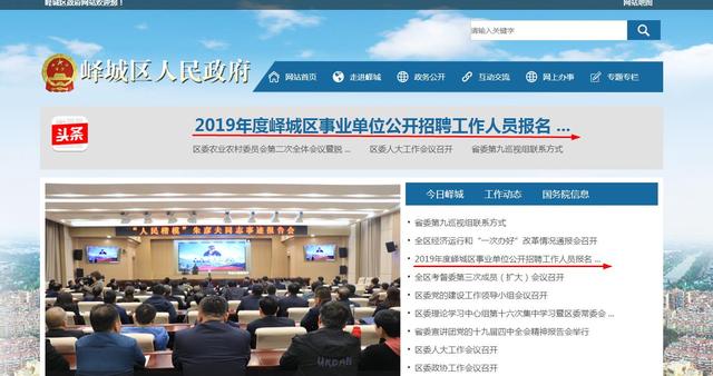 峄城最新招聘资讯，启程探索自然美景之旅，招聘信息大放送