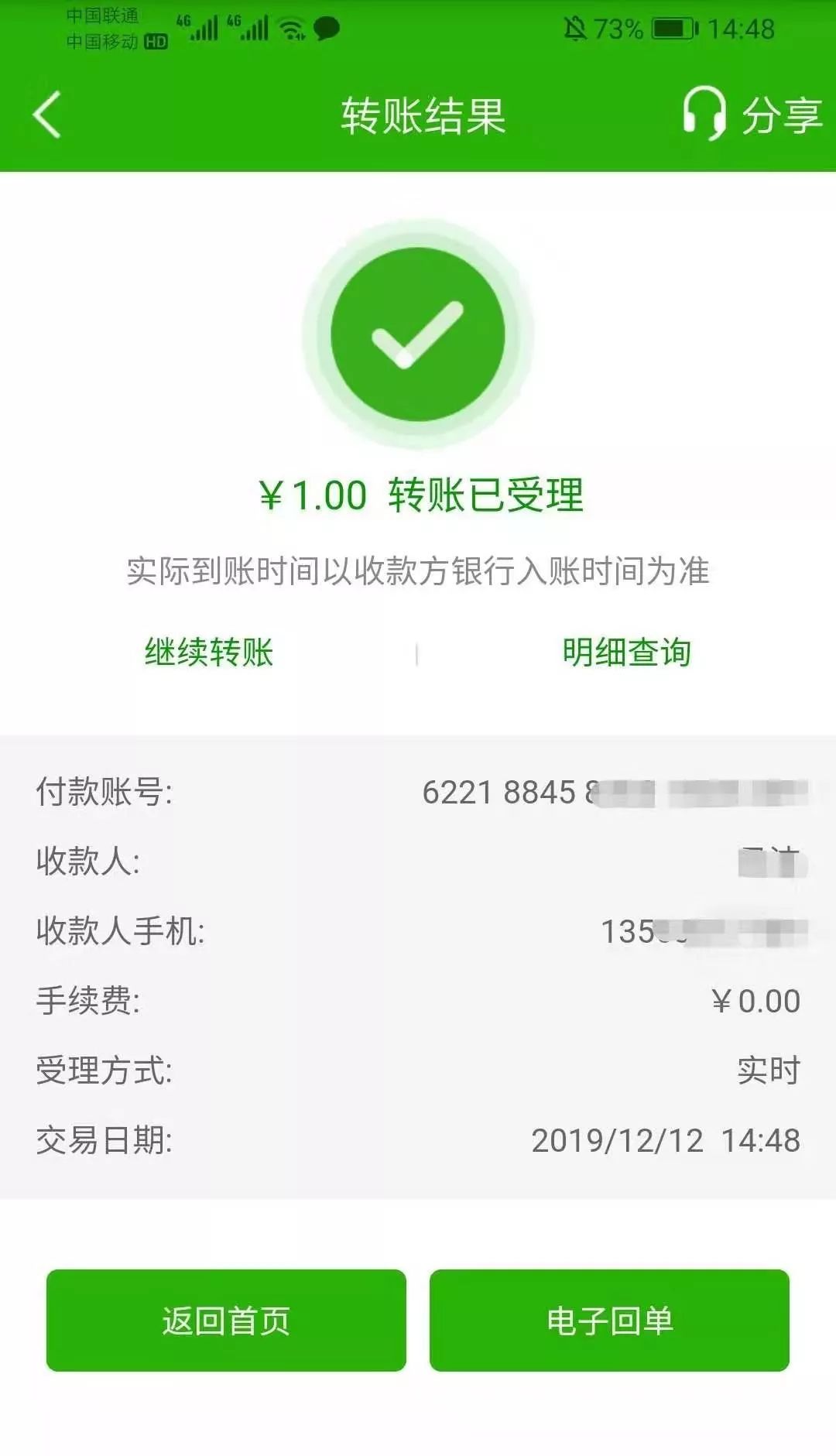 邮储银行最新转账费用揭秘，背后的温馨故事浮出水面