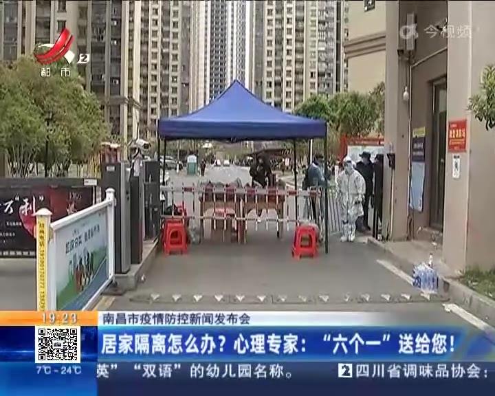 南昌市疫情实时更新，最新消息汇总