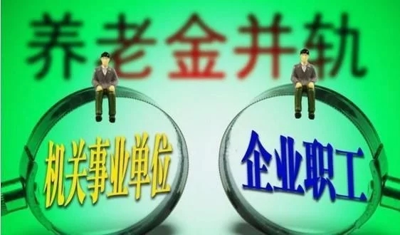 养老保险最新动态更新，最新消息汇总