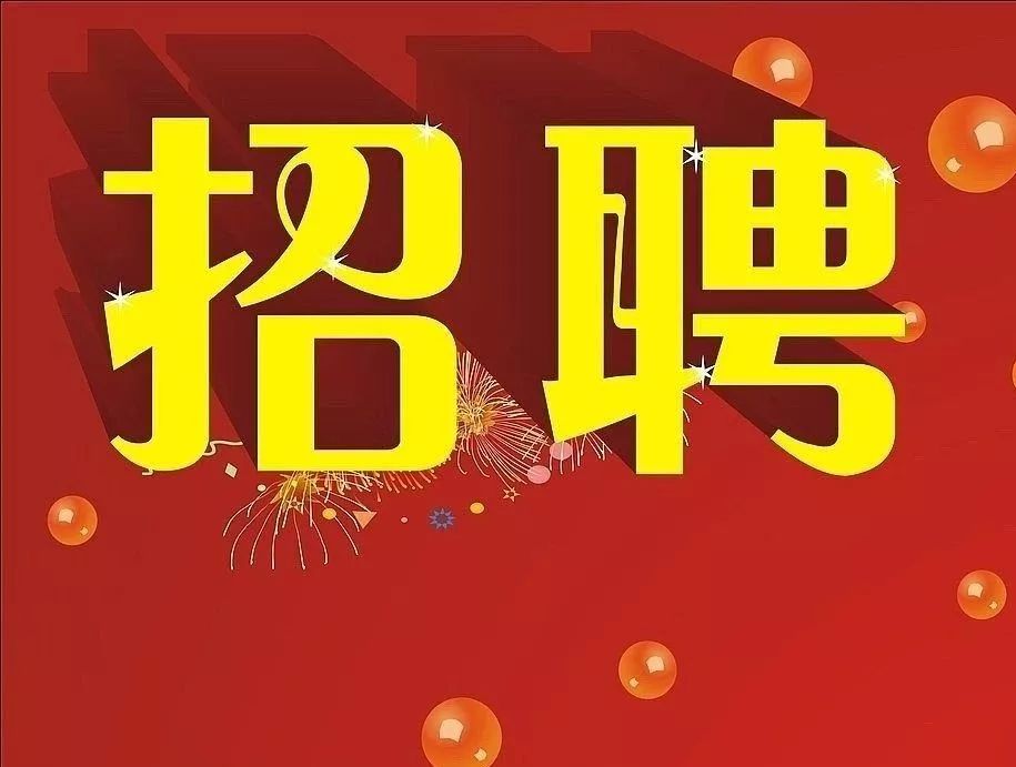 阜新最新招聘信息，变化带来自信与成就感，我们在寻找你的加入！