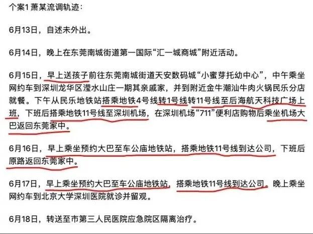 深圳疫情最新报告，自然之旅助力重拾内心宁静与欢笑