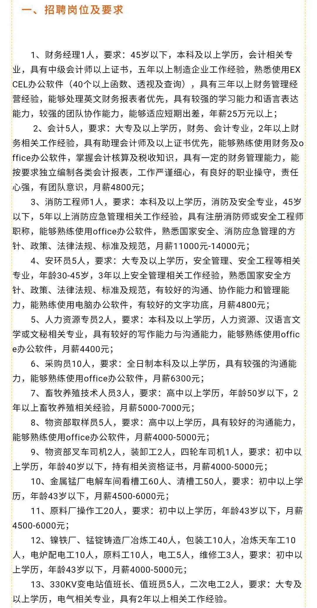 内蒙古招聘网最新招聘信息汇总，行业岗位一网打尽！