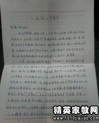 追梦路上，与党同行，最新入党申请书范文分享