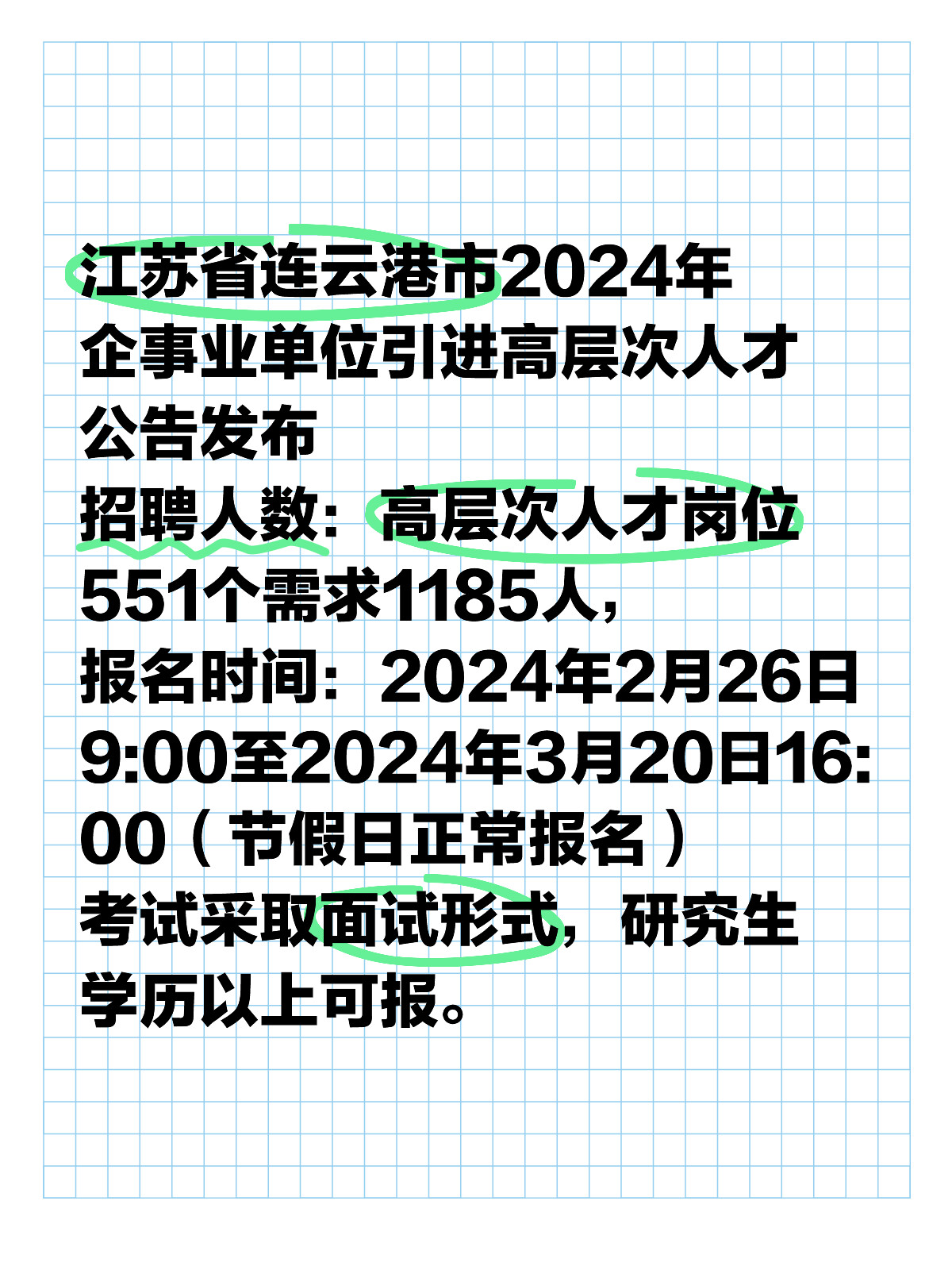 连云港最新招聘信息，科技革新引领职场风潮，未来就业趋势展望