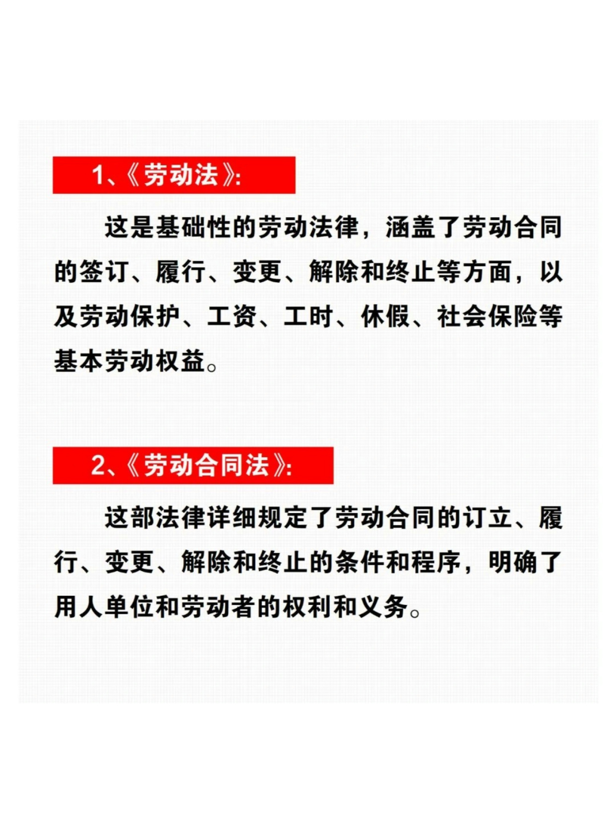 最新劳动法解读，观点阐述与深度解析