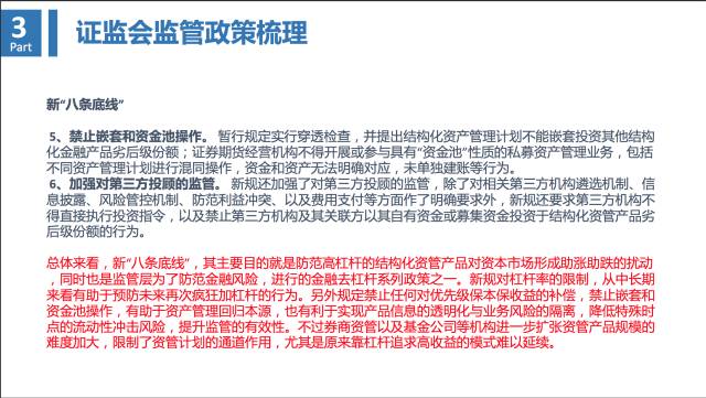 陈扬最新章节深度解析及其影响力探讨