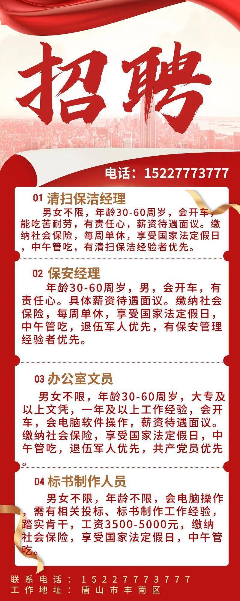 富平最新招聘信息，热门职位推荐与求职攻略速递