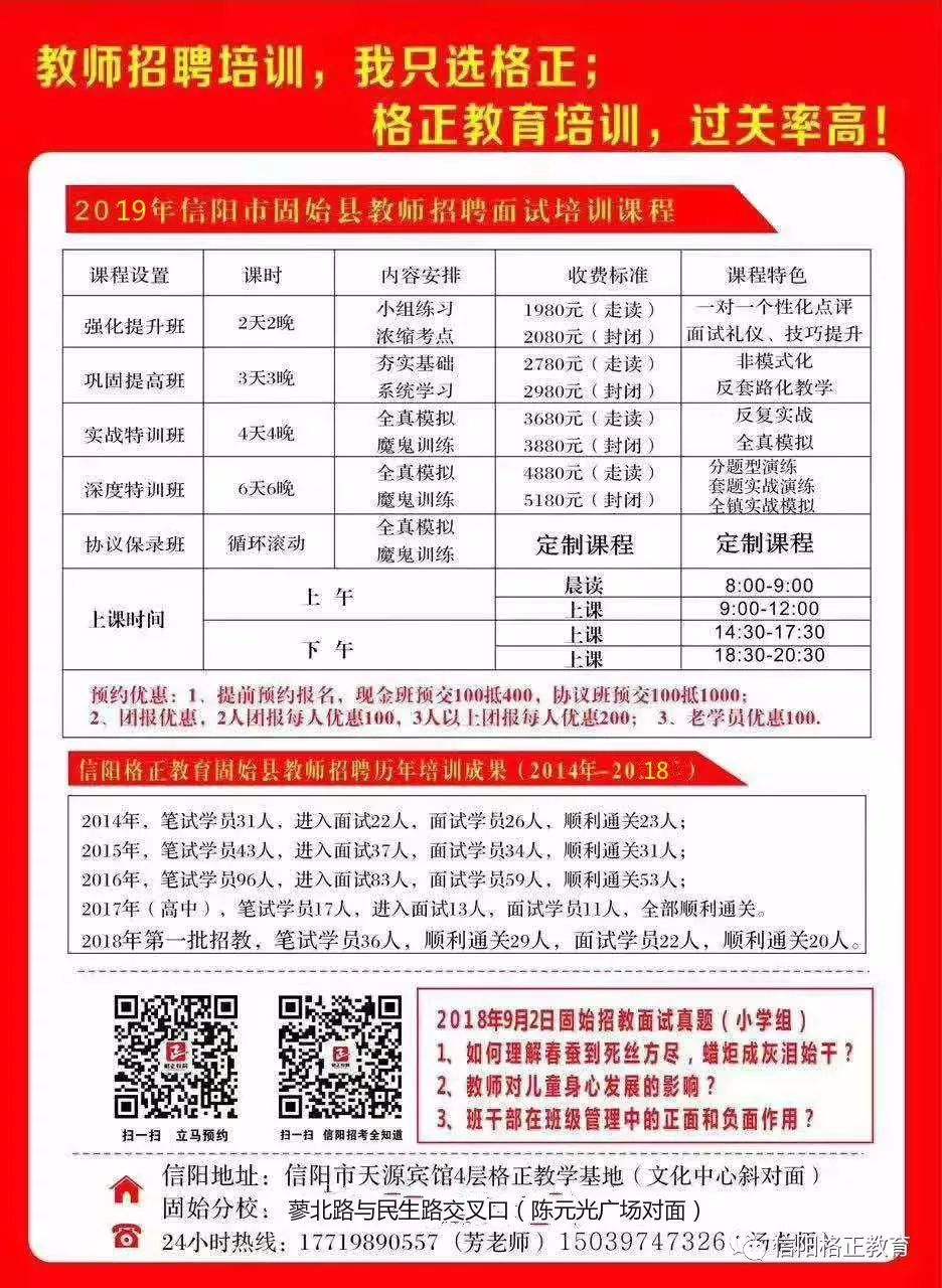 固始招聘网最新招聘信息揭秘，职位空缺一网打尽！