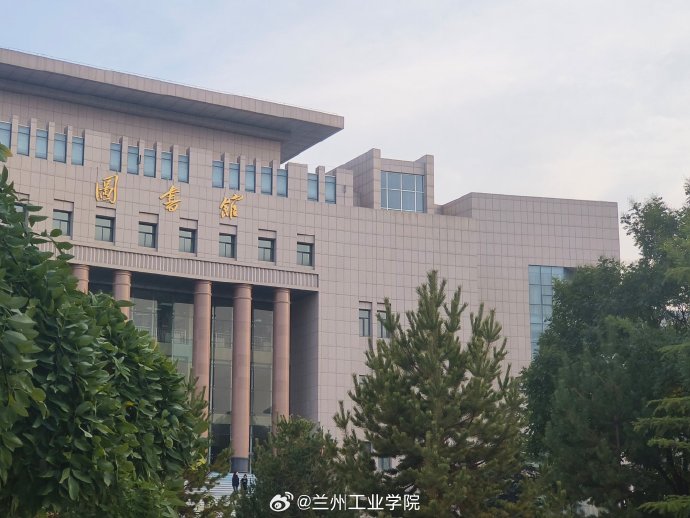 兰州工业学院最新动态重磅更新🔥📢