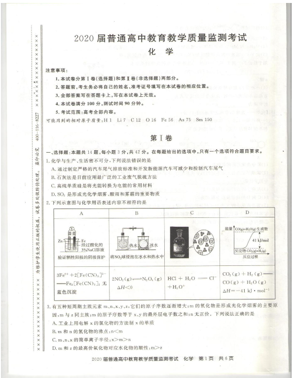 全国100所名校最新高考模拟示范卷，自然美景的探索之旅