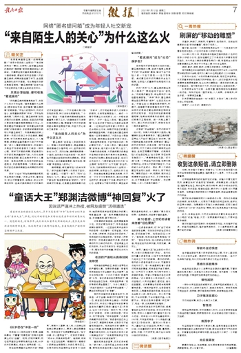 最新热点词，融入温馨日常的热点话题