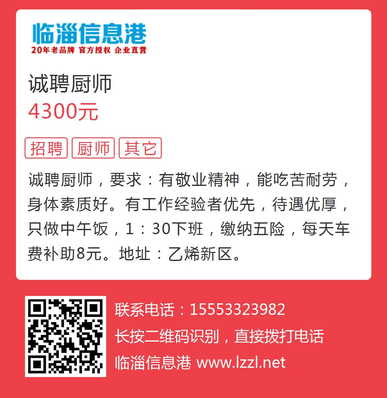 最新株洲厨师招聘信息汇总