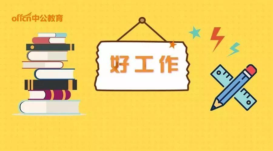 求职指南