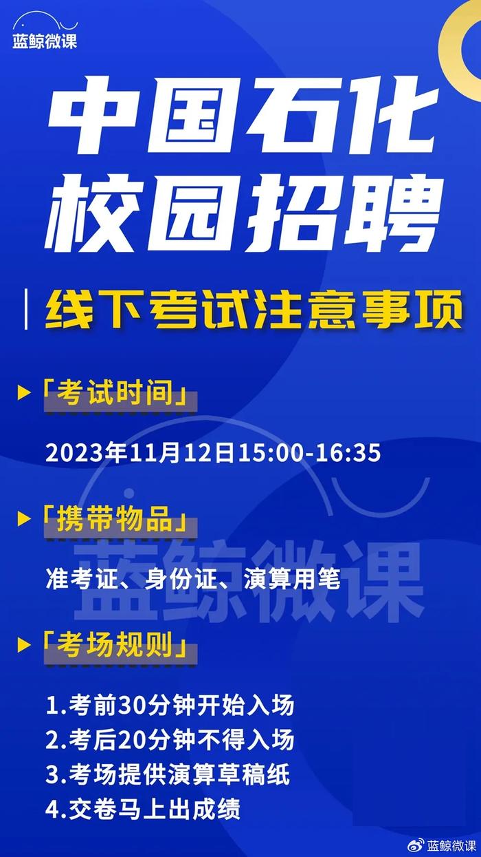 金山石化最新招聘日常趣事概览