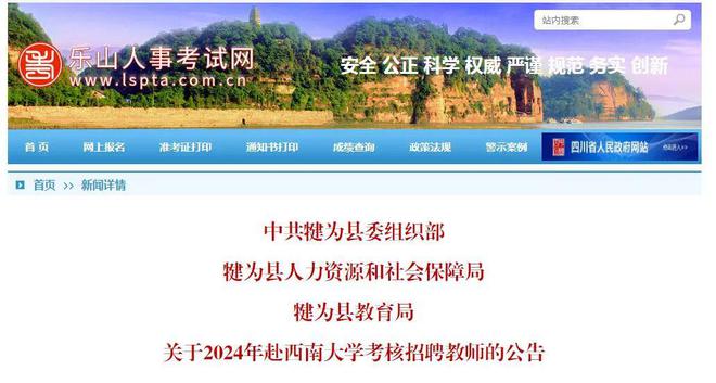 乐山最新招聘信息汇总