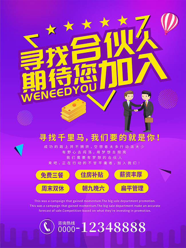 朝阳招聘网