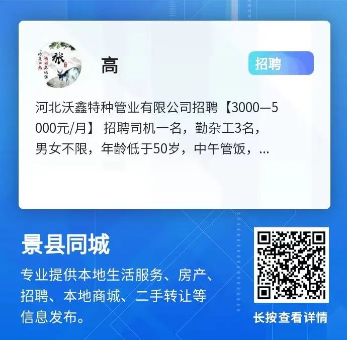 白沟最新招聘，启程探索自然美景，开启你的职业之旅