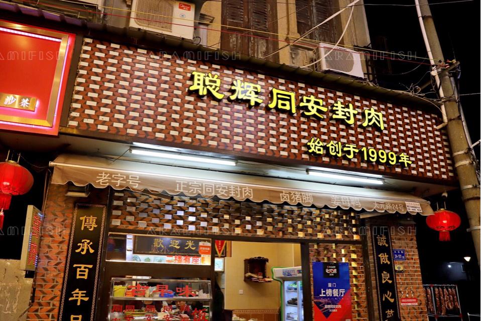 同安最新招聘信息揭秘，小巷深处的职业机遇