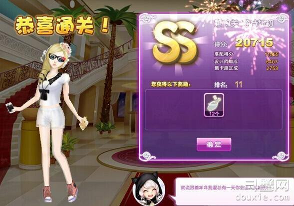 QQ炫舞最新版