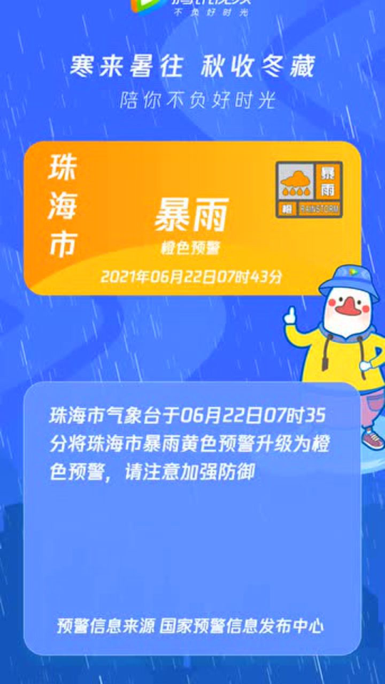 珠海台风最新动态更新，最新台风消息