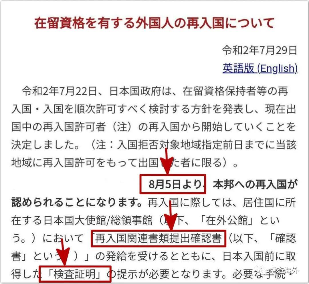 日本最新入境规定概述