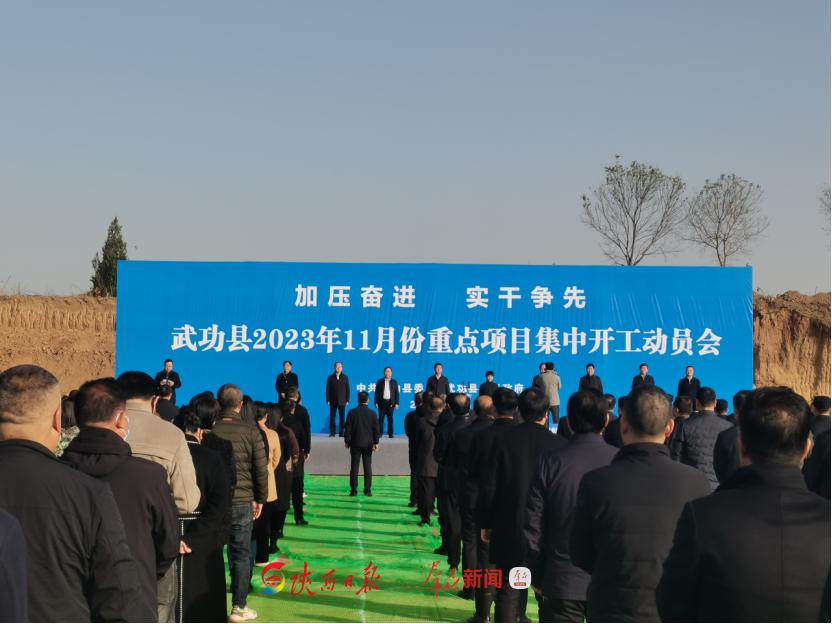 武功县最新动态更新